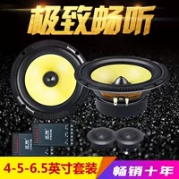 Бесплатная доставка Zhenlang автомобильный динамик 4-дюймовый 5inch 6.5inch коаксиальный басовый комплект динамик автомобильный аудио динамик модификация