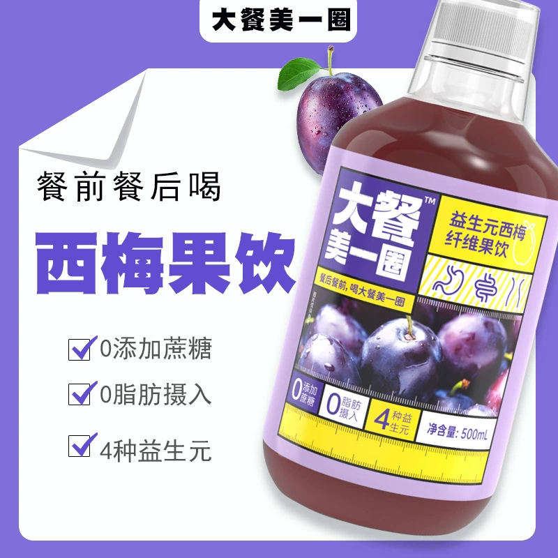 Пребиотики сливовое волокно фруктовый напиток 500 мл/бутылка большая бутылка растительная диета фруктовый и овощной сок сливовый вкус клетчатка напиток
