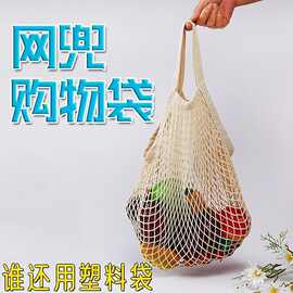 手提网兜环保便捷沙滩购物超市买菜镂空袋装纳耐用大容量