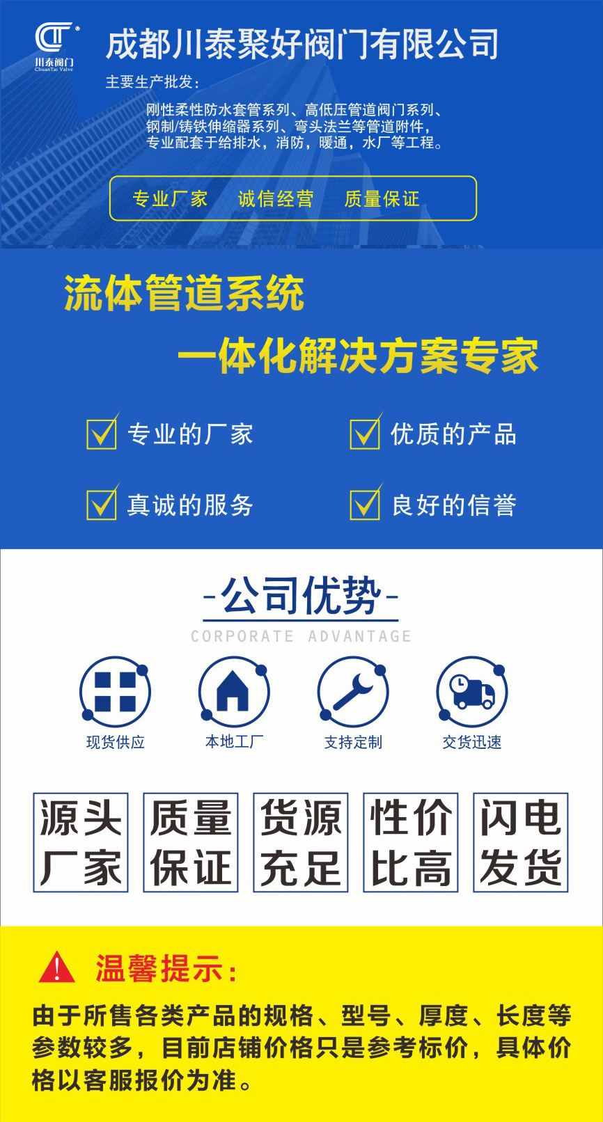 8661688刚性防水套管详情图1