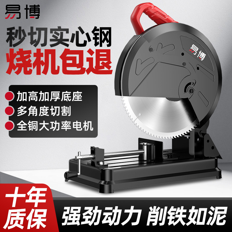 型材切割机金属钢材大功率台式木工切割锯小型