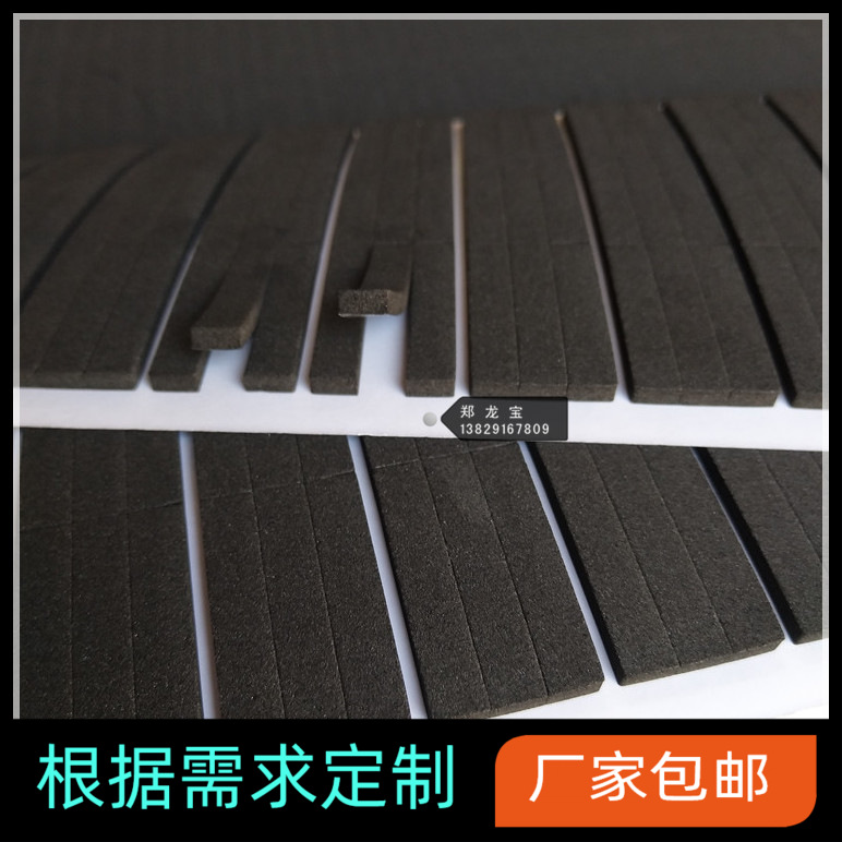 黑色EVA泡棉脚垫 带胶泡棉胶贴 自粘泡棉胶垫 固定防滑脚垫