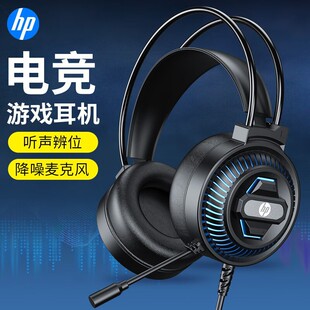 Hp/Hp 8001U Computer Headset Headset Wired Usb7.1 Headset Business Game E-Sports