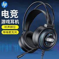 HP DHE-8001U игровые наушники для ноутбука, бизнес-версия, с синей подсветкой, кожаные амбушюры