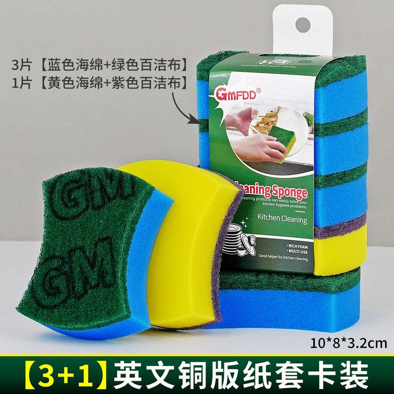 腰形全尼龙百洁布洗碗海绵擦家用刷碗刷锅海绵块厨房清洁洗碗布|undefined
