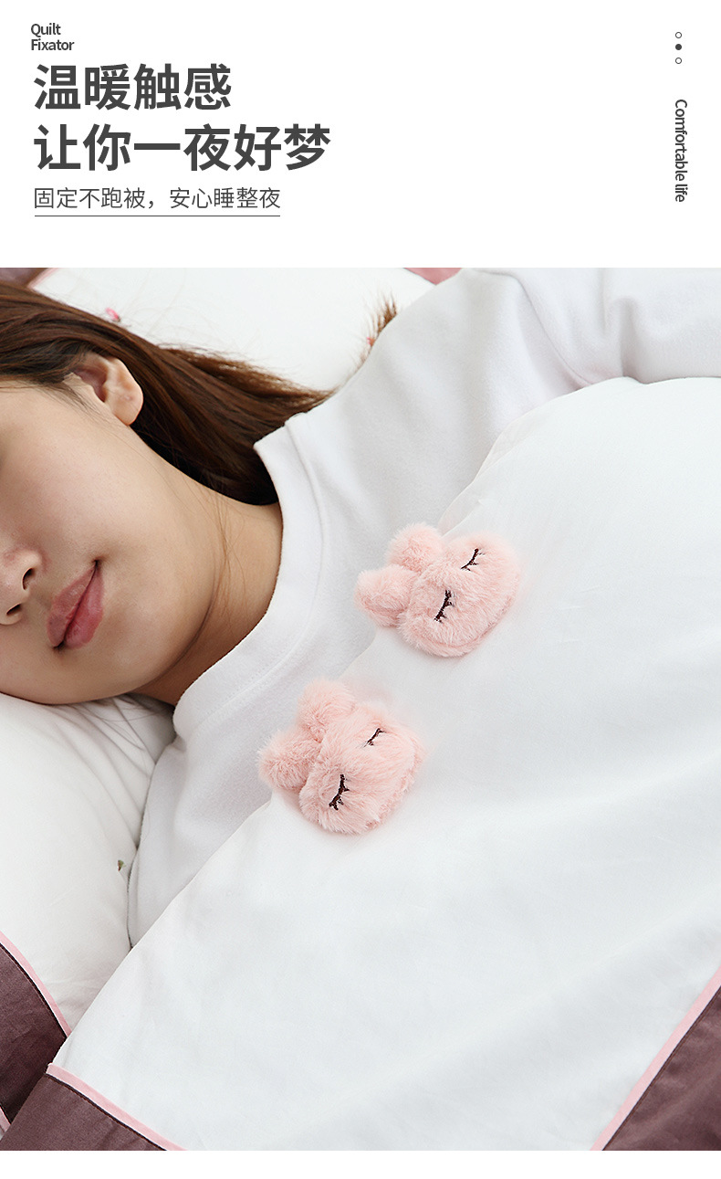 兔子被子固定器_05