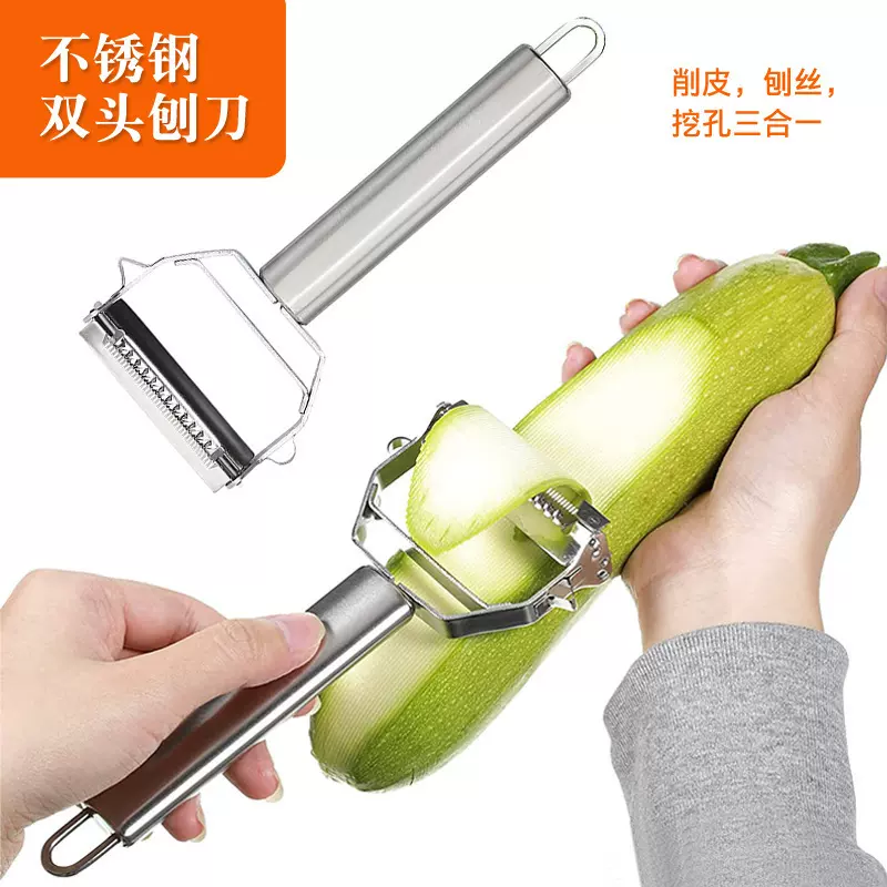 多用途不锈钢削皮器厨房工具跑江湖双头刨丝器二合一削皮刀