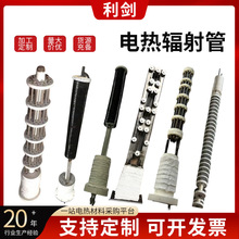 正火炉发热管热处理大功率退火炉辐射管工业炉内绕多用炉辐射管