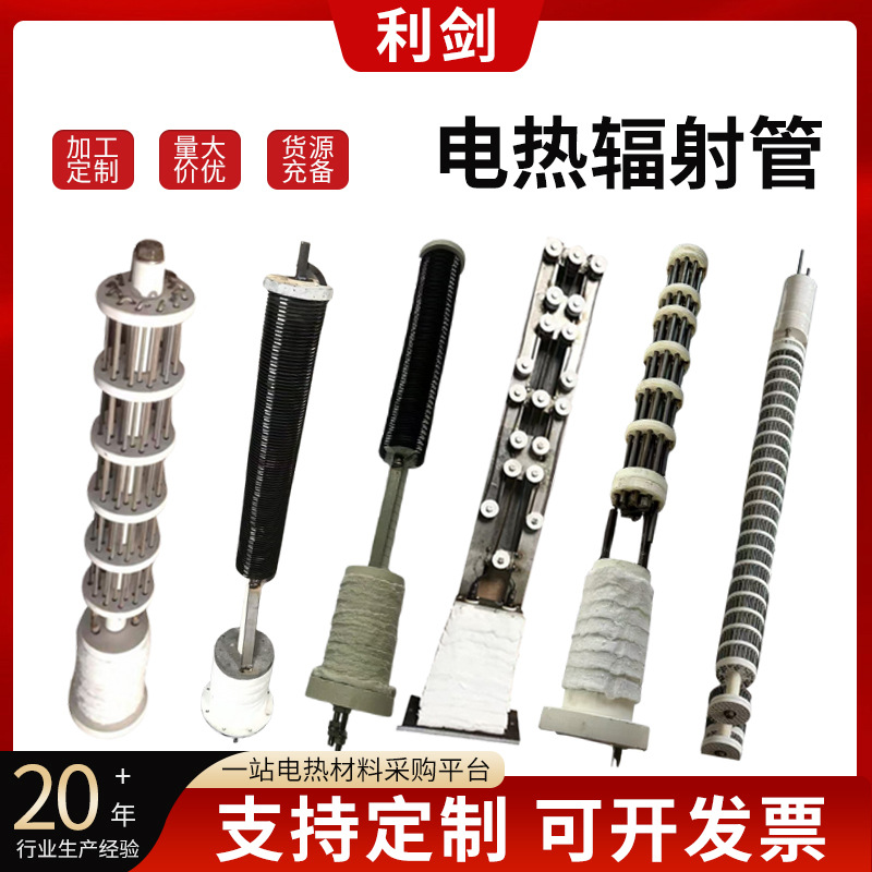 正火炉发热管热处理大功率退火炉辐射管工业炉内绕多用炉辐射管