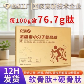 复合保健产品;保健食品;维生素