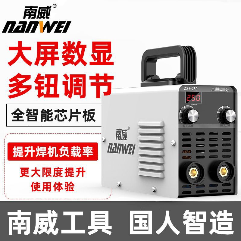 Nanwei 250 máquina de soldadura doméstica pequeña de alta potencia portátil 220v máquina de soldadura doméstica de doble fase de cobre puro conjunto completo