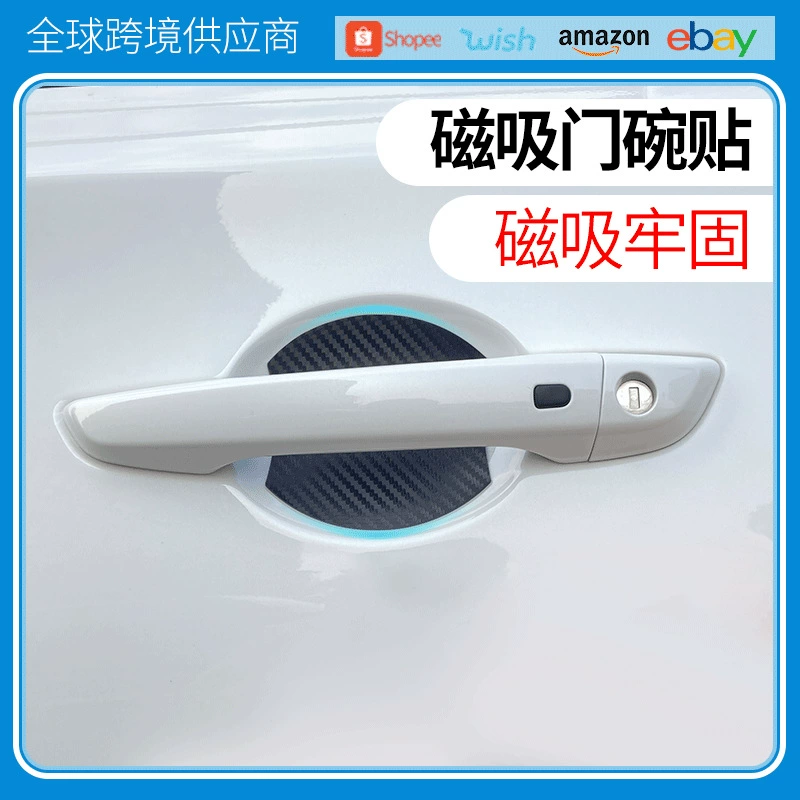 Автомобильный универсальный углеродное волокно черный магнитный привод дверной чаши