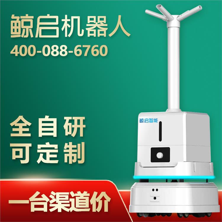 消杀机器人 移动雾化消毒机器人 自动杀毒 机场办公工厂室内消杀
