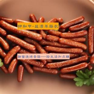 ⛺ͼ� �}�n���c��salted sheep casing ţ�����cθ�u�����c