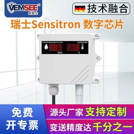 湿度传感器;土壤检测仪器;水质分析仪