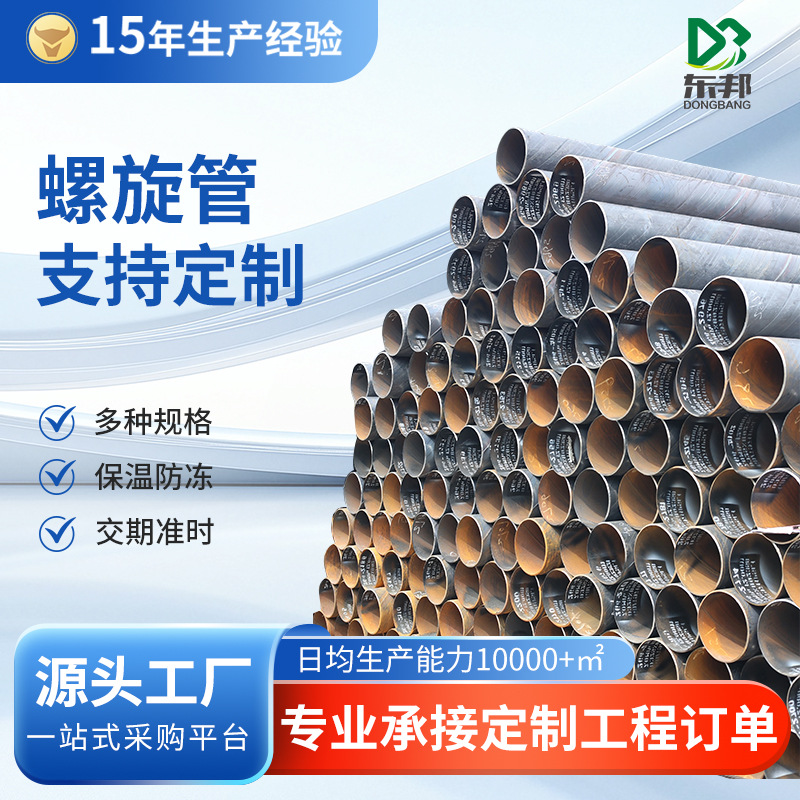 防腐螺旋管供水管网用钢管双面埋弧焊管环氧粉末涂塑碳钢圆管批发