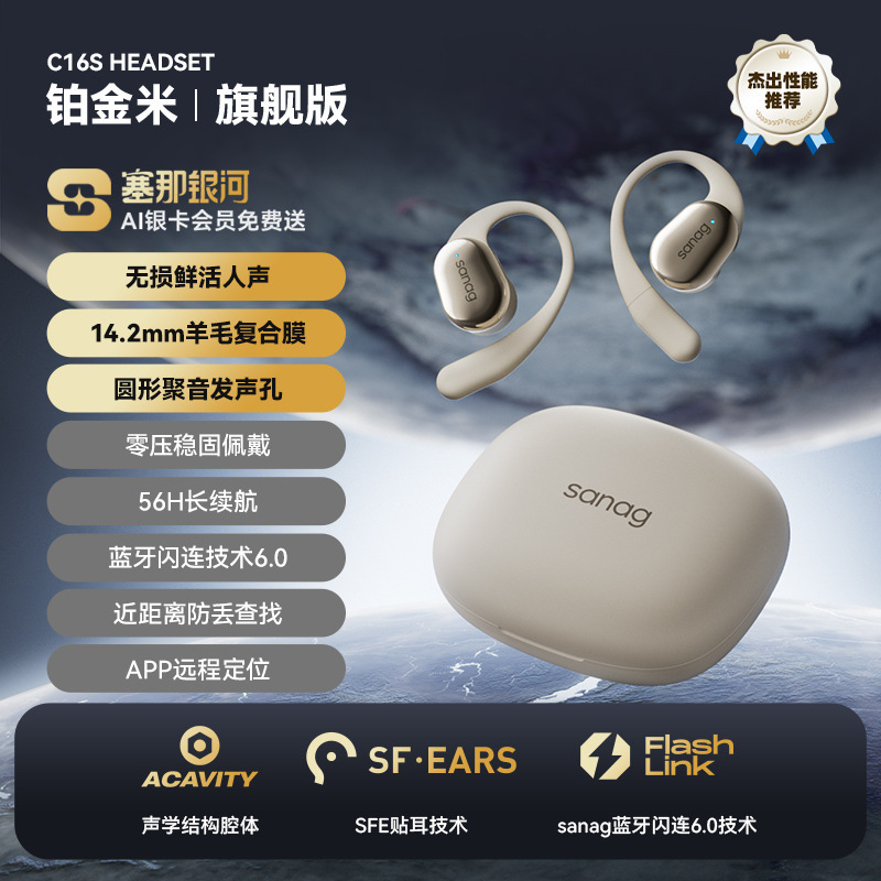 Sanag C16 完全ワイヤレス 長時間再生可能 オーバーイヤー スポーツ HiFi 音質 OWS Bluetooth ヘッドセット|undefined