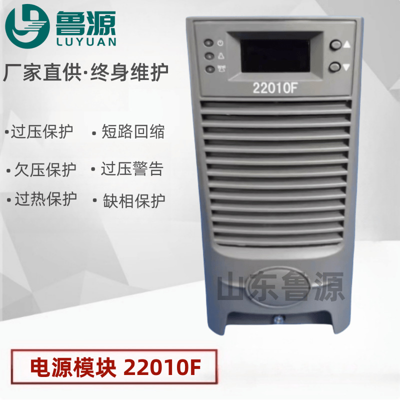 直流屏充电模块22010F电力智能高频开关电源模块整流器全新原装