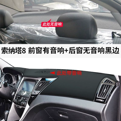 Günəş əleyhinə siperlik, 8, Sonata 8 Dashboard Light-Proof Mat - sonata-8-leather-black-line-has-speakers-in-the-middle-of-the-front-window-no-speakers-in-the-rear-window-no-specifications
