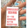 Customized drawing (send a picture to customer service or remark number number)