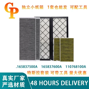 Suitable for 110768100A Tesla Model Y/3 air conditioning filter element