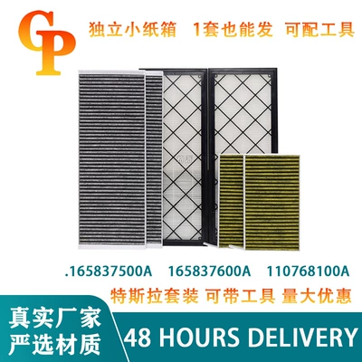 Suitable for 110768100A Tesla Model Y/3 air conditioning filter element
