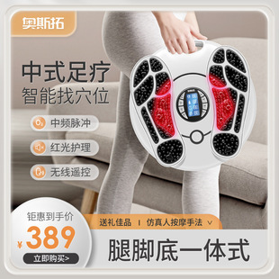 Ostow Foot Massager Pulse Foot Therapy Machine Automatic Meridian Dredging Instrument Foot Massage Mat Home Artifact