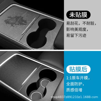 Car interior film – Pattern Sticker