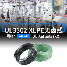 ����F؛UL3302�o�u��Ӿ�24AWG��a�~ݗ��XLPE�^��105�ȸߜؾ���