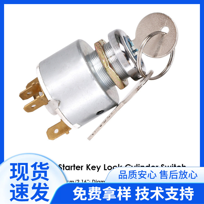 Transfronterizo yd167 12V cerradura de encendido universal interruptor de encendido del coche 5 pies de encendido interruptor de encendido