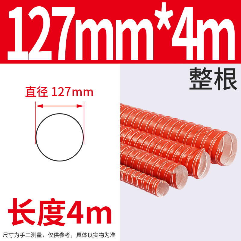 Tubo de aire rojo de alta temperatura de 300 grados manguera resistente a altas temperaturas tubo de ventilación retardante de llama tubo de escape de silicona tubo de escape de aire caliente tubo de escape