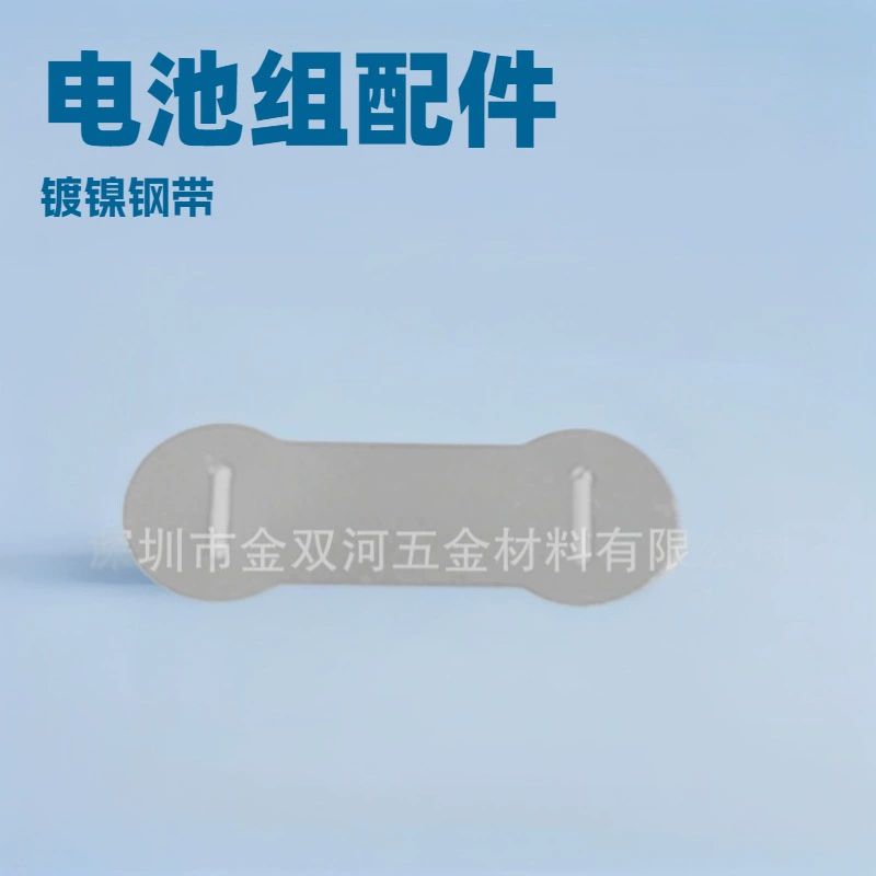 Производитель поставляет цилиндрические никелевые листы для аккумуляторов, соединительные элементы для элементов 18650, никелированные полосы для точечной сварки аккумуляторных блоков.