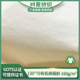 �F؛�ЙC��130x70б�y�޲� GOTS�J�C��Ȼ�� ñ�Ӈ�ȹ�Ʒ����b����