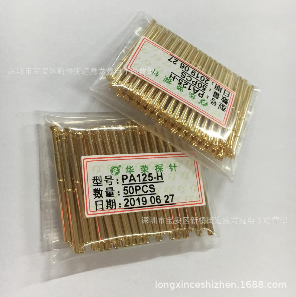 华荣探针 2.4测试顶针 导电弹簧针 P125-H PA125-H2 9爪梅花镀金