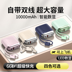 ケーブル付きミニパワーバンク急速充電 22.5W デジタルディスプレイギフト 10000 mAh コンパクトポータブルパワーバンク