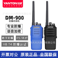 �hͨ���v�CDM900�������֌��v�Cʯ��������BT4����ԭ�b���l�ֳ�̨