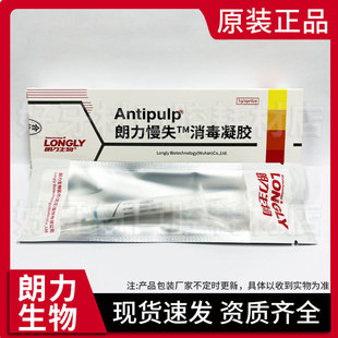 ���Ʋ�����h����������ʧ�������z1g Antipulp ��Ʒ