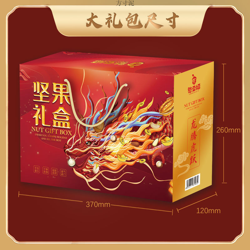 坚果大礼包干果零食组合新年夏威夷果礼盒过年送礼年货置办走亲戚