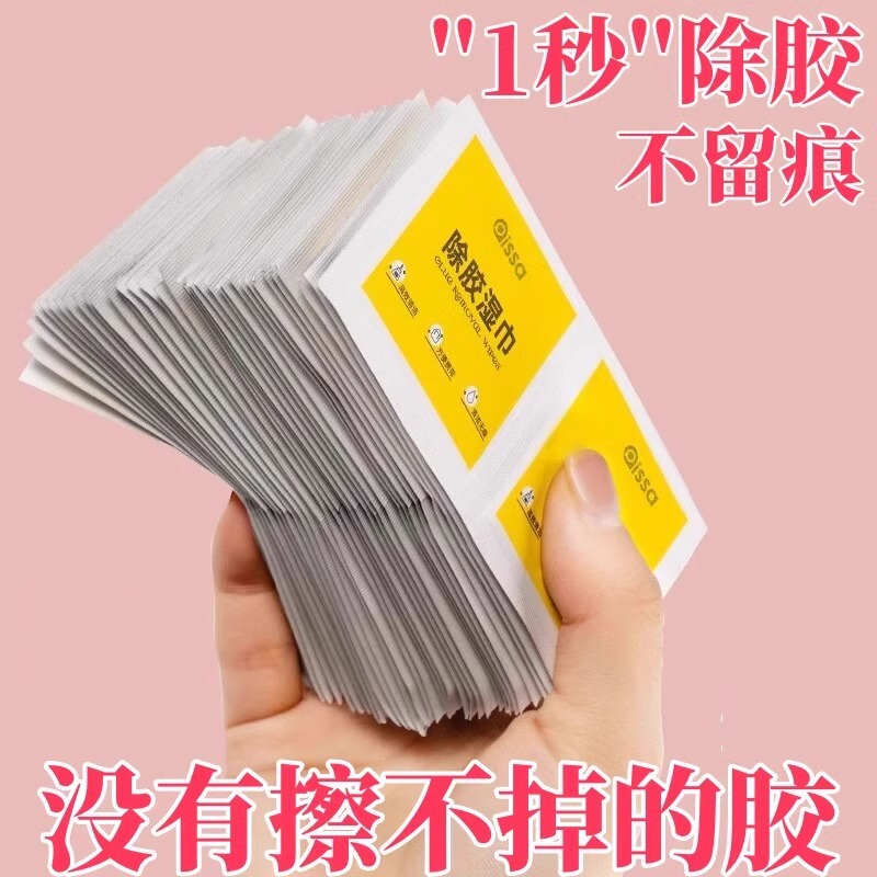 Degluing Wet Wipes Household Strong Degluing Cleaning Car Glass Floor Adhesive Cleaning Agent Degluing Agent Degluing Agent