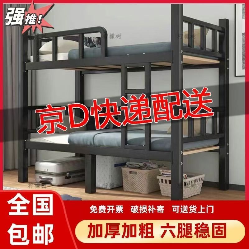 上下铺床学校双人工人床工地六腿员工宿舍上下床架子二层建筑铁床