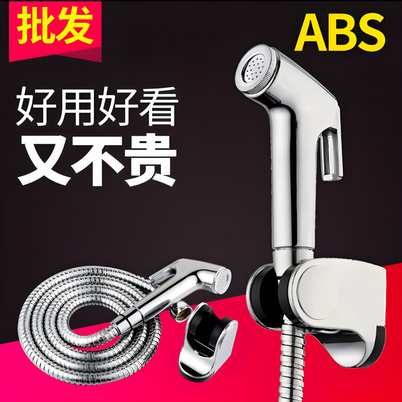 卸売り浄水器セット便器スプレーガン蛇口トイレ増圧洗浄器ヘッドクロスボーダー|undefined
