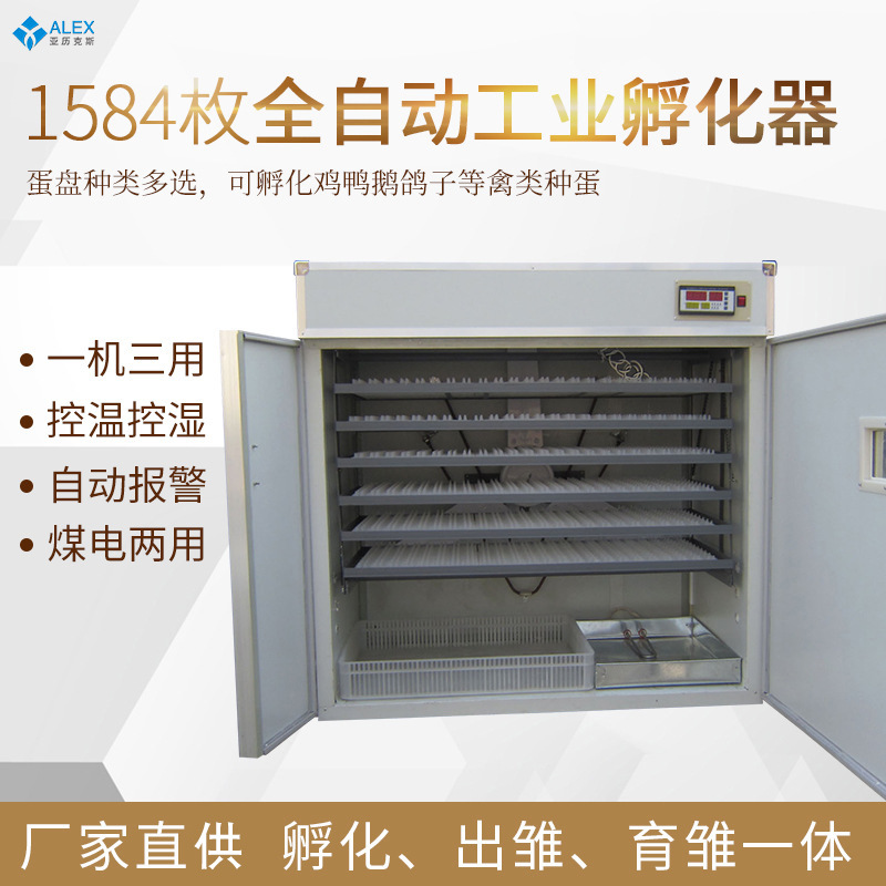 1584 huevos de temperatura constante automática incubadora industrial pollo pato codorniz incubadora grande equipo de incubación inteligente