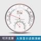 Metal temperature and humidity meter temperature and humidity meter high temperature temperature and humidity meter sauna room temperature and humidity meter manufacturers supply