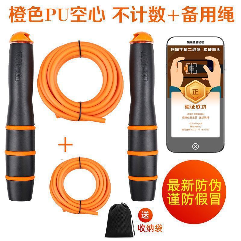 恒康佳业中考跳绳河南江西广东初中生体育考试计数钢丝包邮|undefined