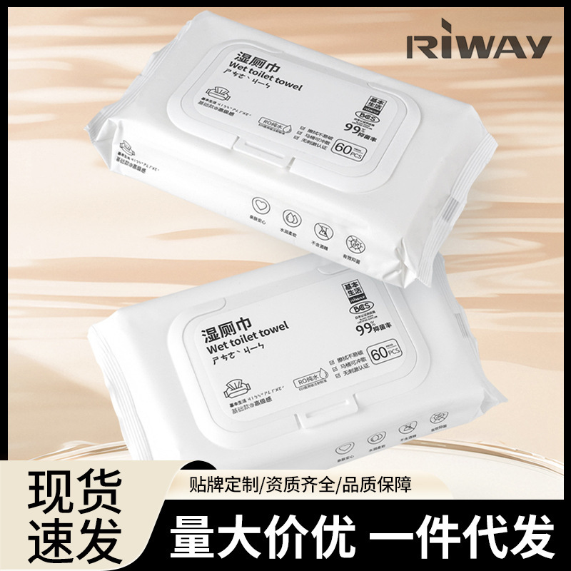 60 pumping nursing wipes disposable toilet paper adult mild biodegradable household outdoor men's and women's wholesale