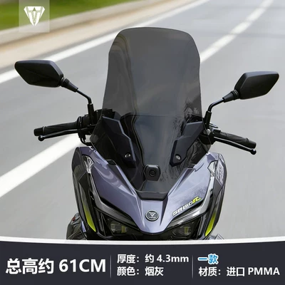 the front windshield of the: Motorcycle front windshield - the-ashtray-is-approximately-61cm-high-front-windshield-decorative-trim