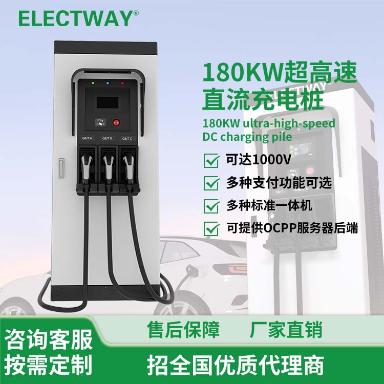 180KW直流充电桩 2023新国标CQC认证-大功率双枪国标超充