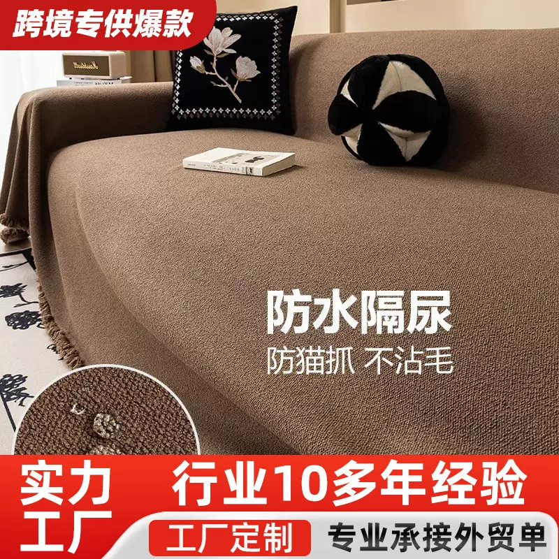 法式复古风泰迪绒沙发盖布巾全盖四季通用万能全包毯防水防污套罩