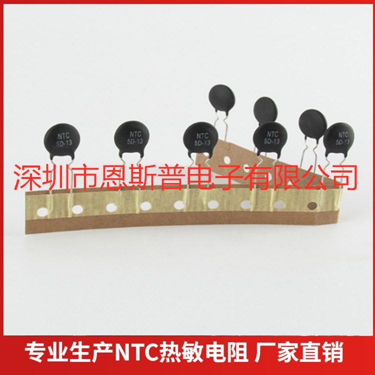 MF72功率型热敏电阻5D-13 5D-9系列负温度系数热敏电阻新能源专用