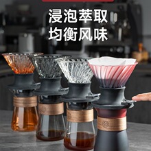 v60野啡聪明杯咖啡滤杯分享壶手冲套装玻璃滴浸泡茶简约格调通用